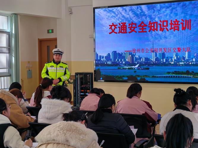 查看徐州安全教育