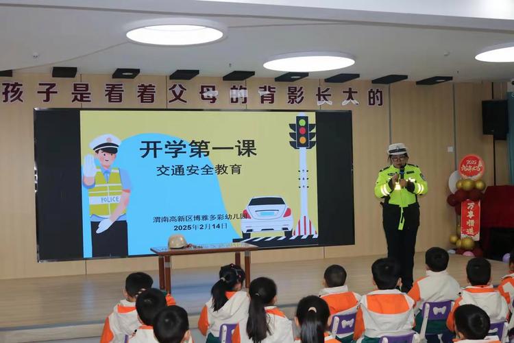 查看徐州安全教育