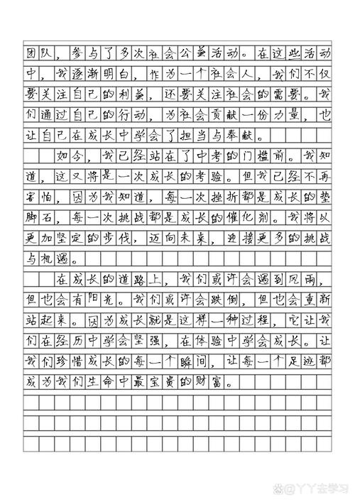 新东方作文素材