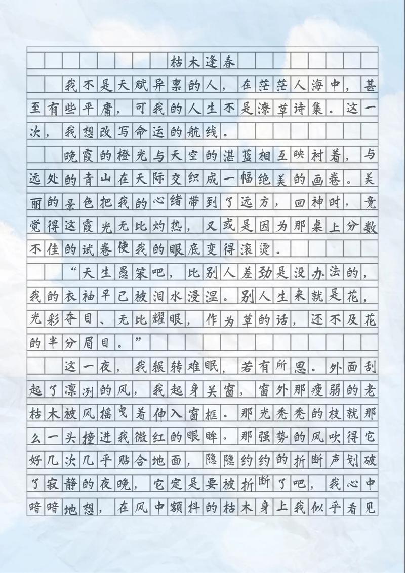 新东方作文素材