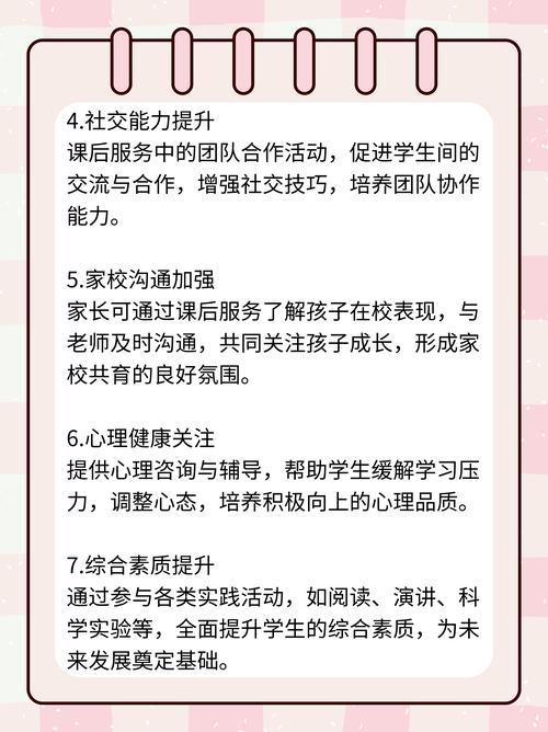 教师对学优生的教育政策