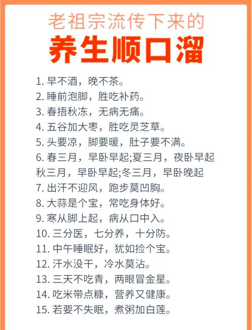 早晨养生小常识短句子