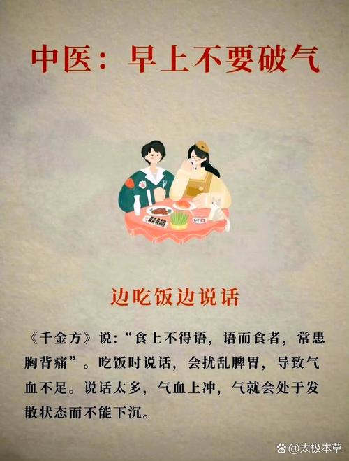 早晨养生小常识短句子