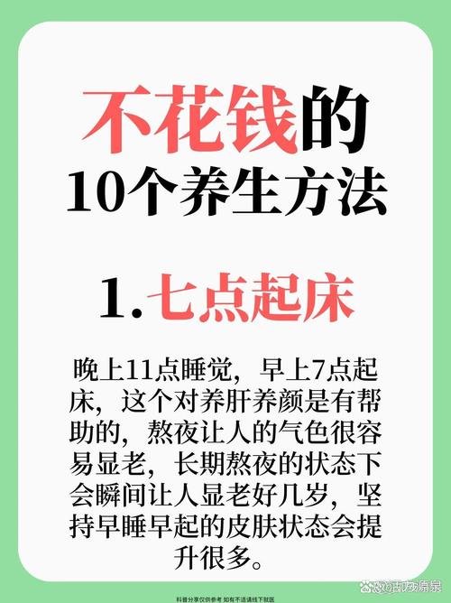 早晨养生小常识短句子