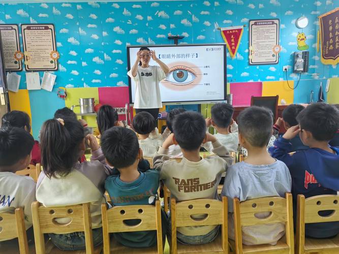 幼儿安全教育 眼睛