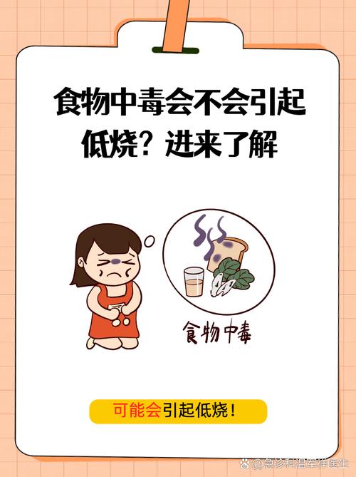 秋季预防食物中毒常识