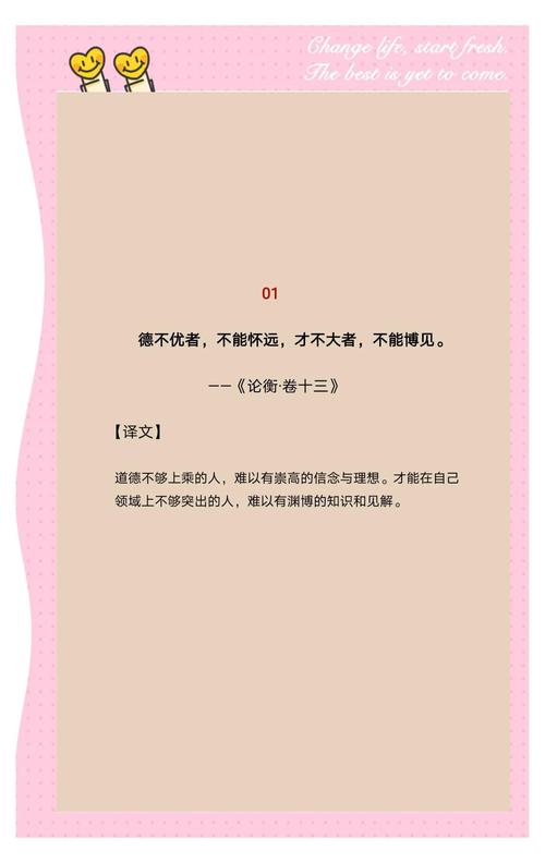 王充的三大教育政策