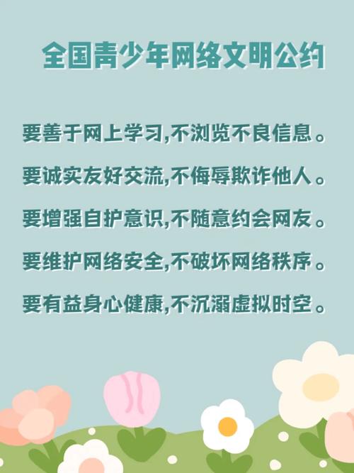 城市 信息安全教育