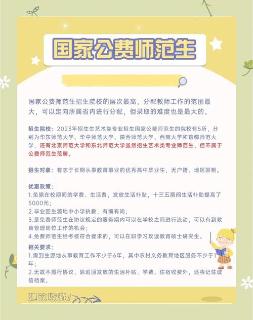 教育类公司 优惠政策