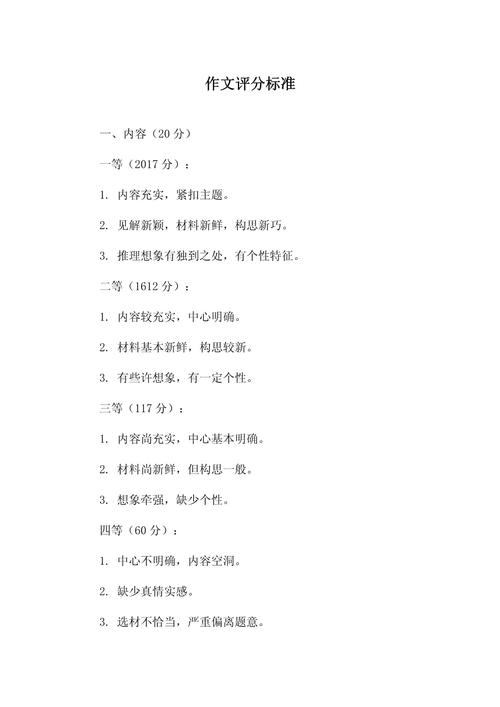 专八作文平均分