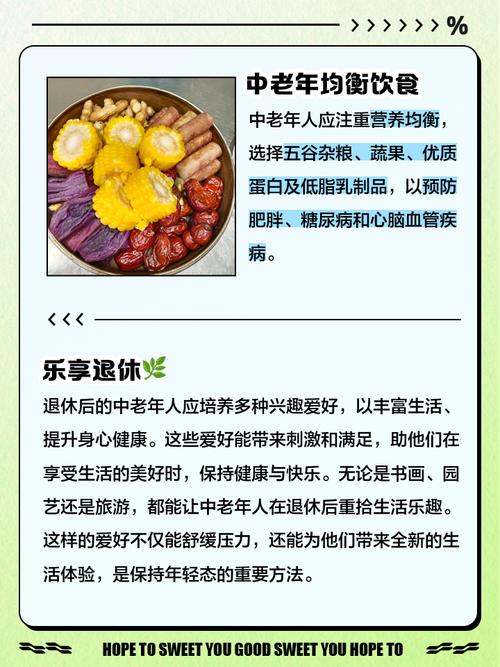 重阳节的养生常识