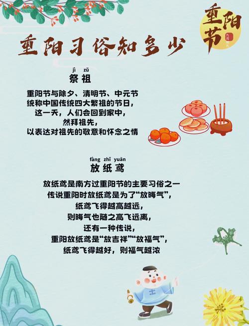 重阳节的养生常识