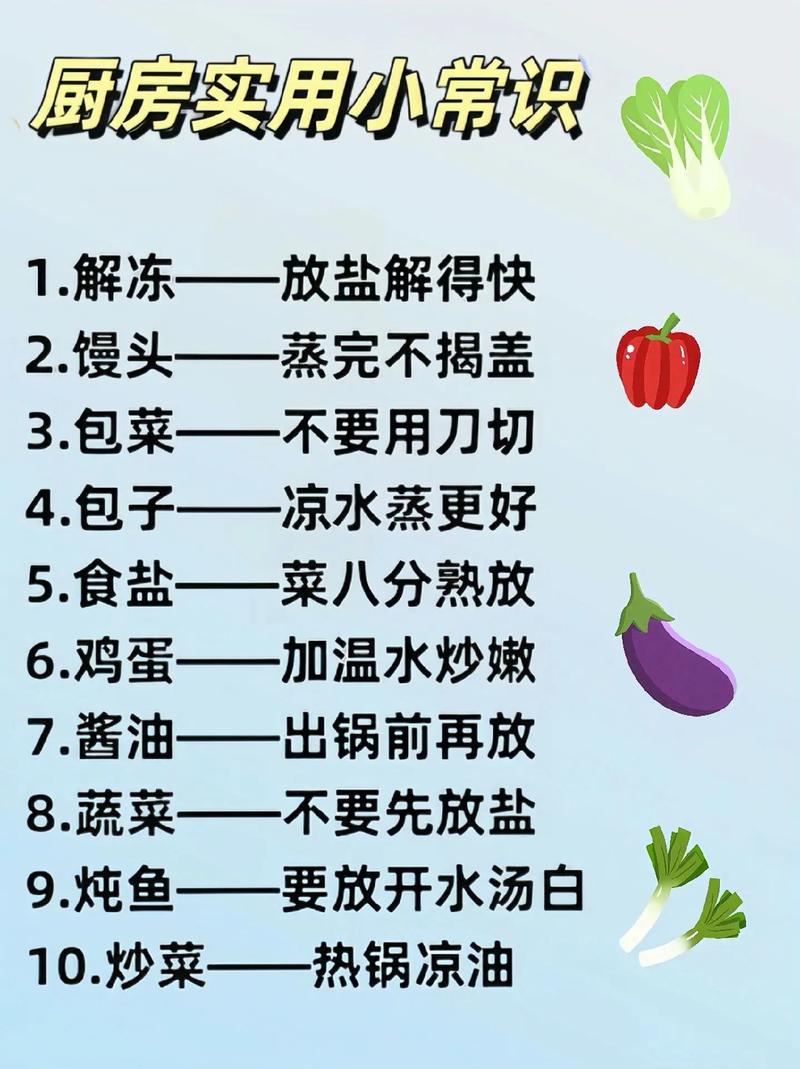 厨房夏天生活小常识