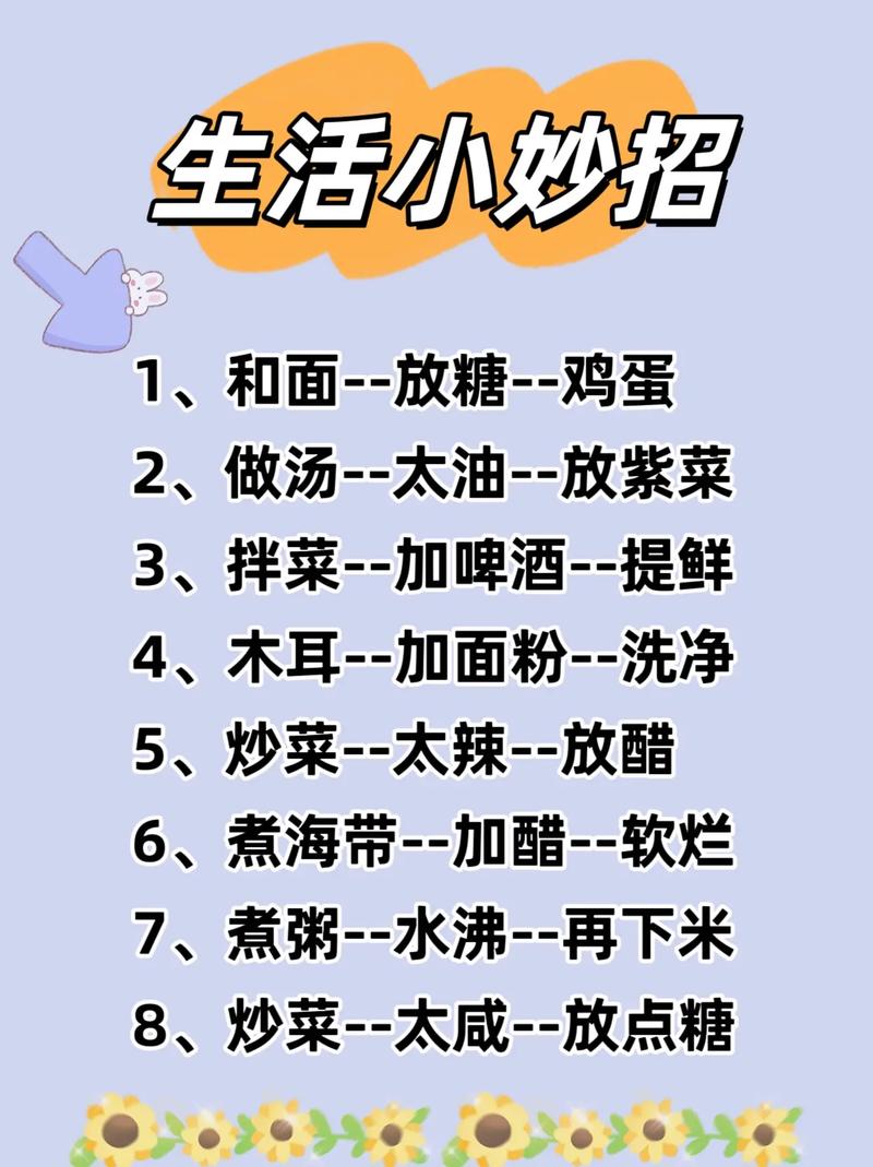 厨房夏天生活小常识