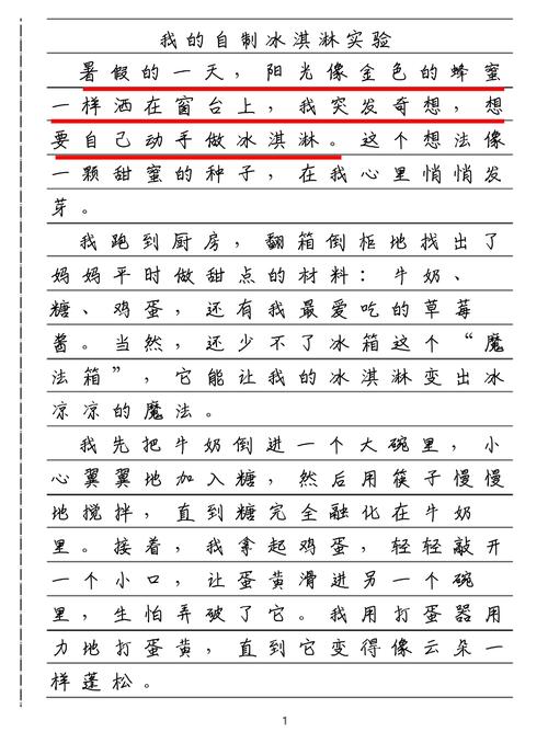 制作巧克力作文