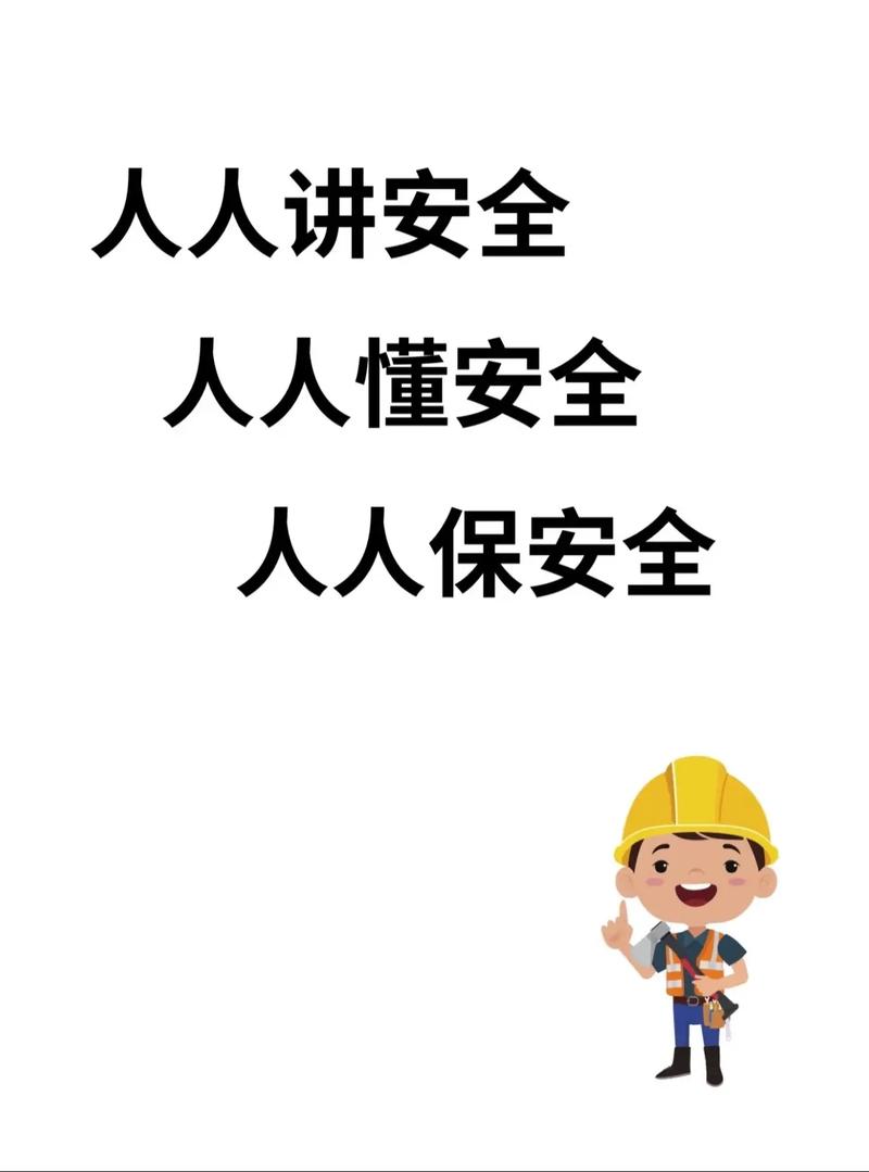 施工安全教育形式