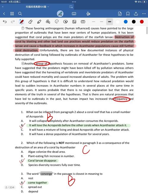 托福口语2025真题