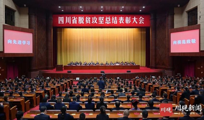 四川教育脱贫攻坚政策