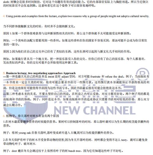 托福口语2025解析