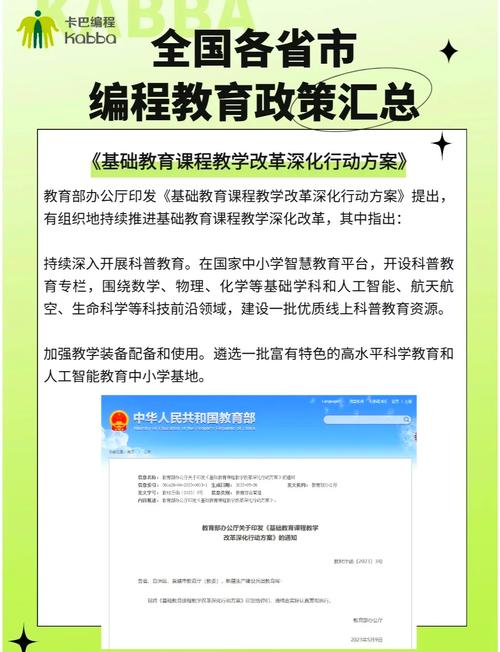 教育政策的三个功能