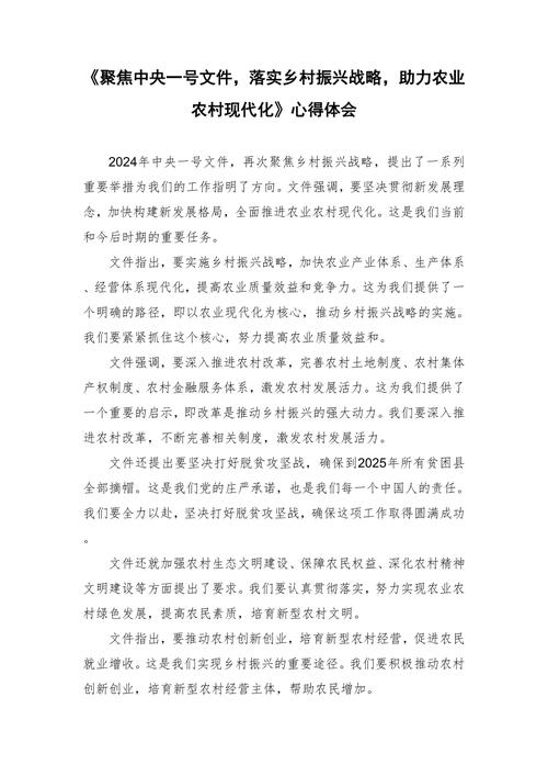 宣传教育扶贫政策感受