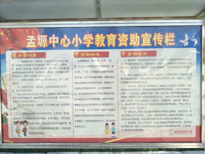 宣传教育扶贫政策感受