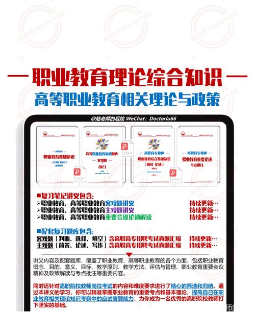 高等教育相关理论政策