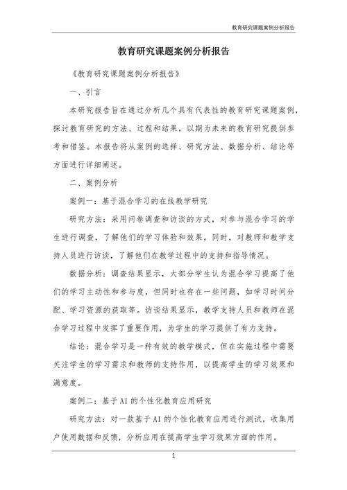 教育政策的经济学分析