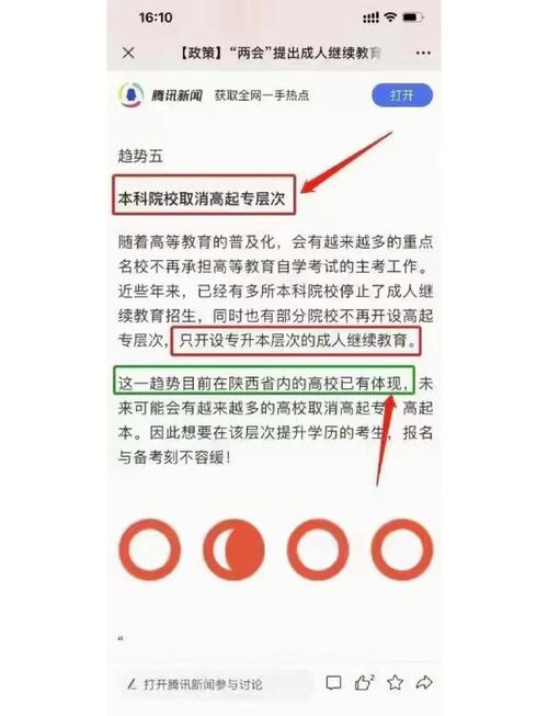 关于K12教育的政策