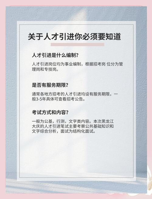 幼儿教育人才引进政策