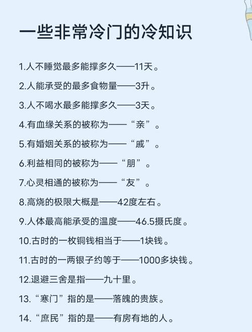 一些冷门小常识