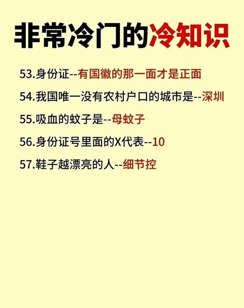 一些冷门小常识