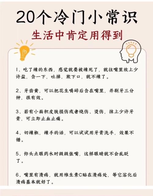 一些冷门小常识