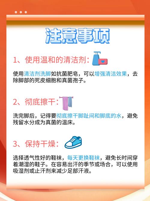 生活小常识巧治脚气