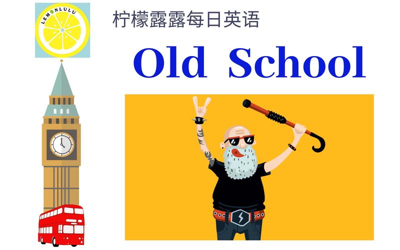 托福口语school
