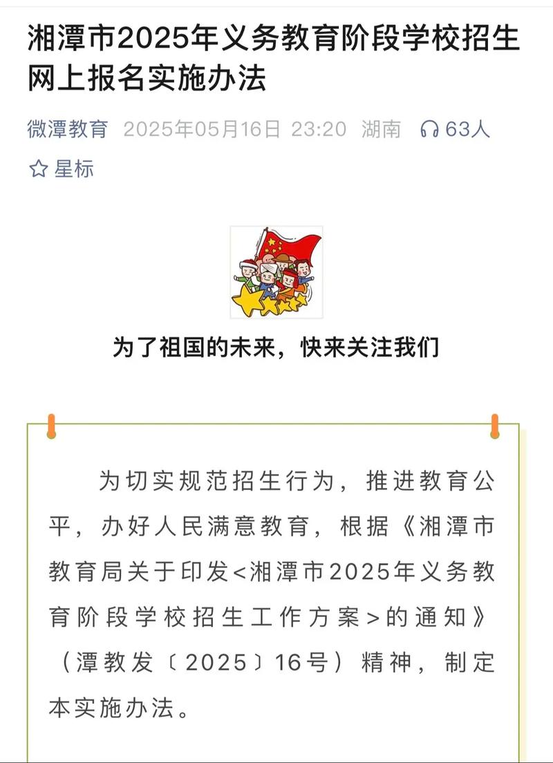 湖南省教育产业政策