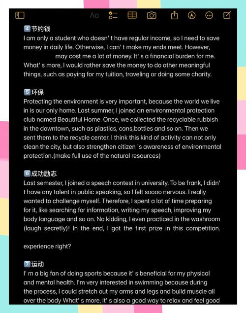 托福口语独立口语多久