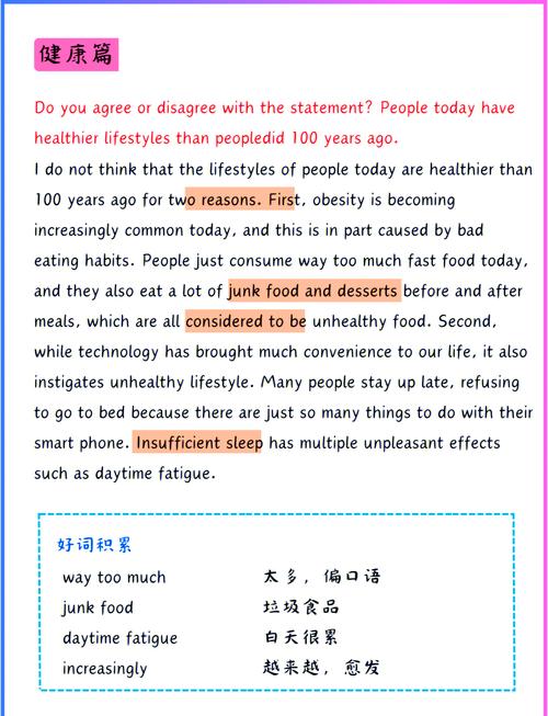 托福口语范文老外写的