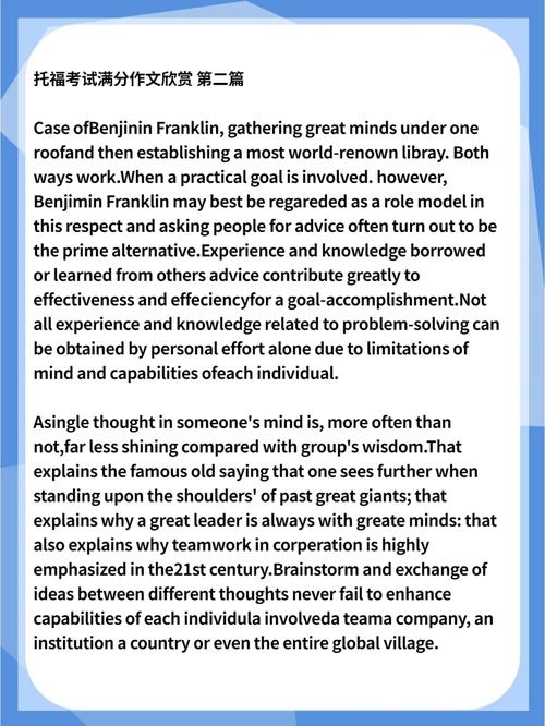 托福口语范文老外写的