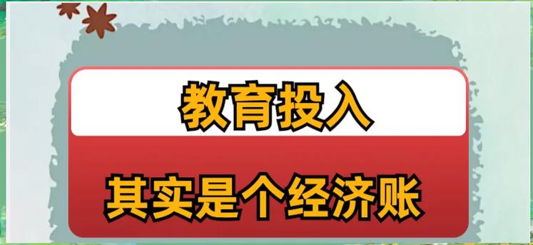 教育产业投资优惠政策