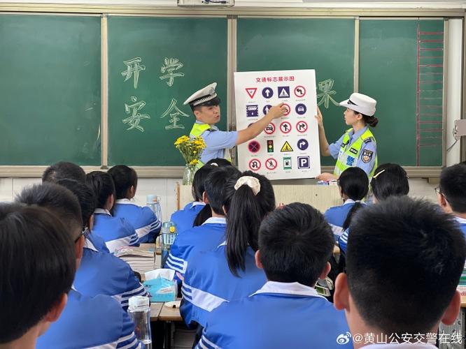 南充学校安全教育