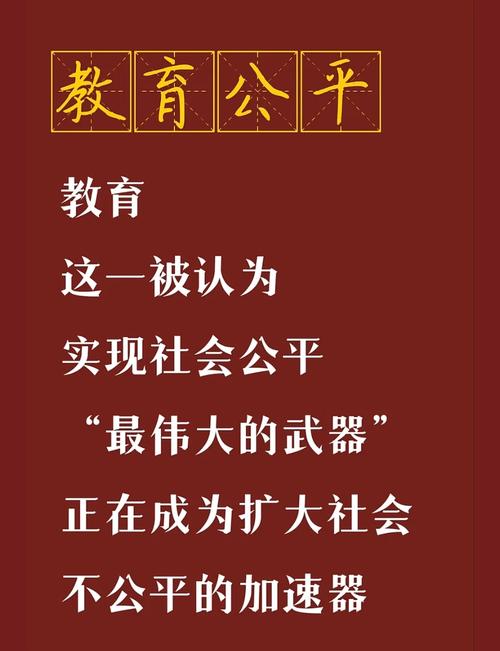 教育政策通过一定的