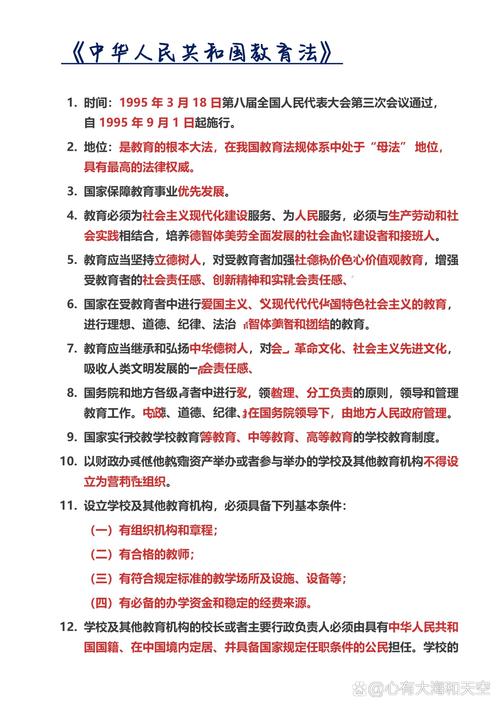 教育政策通过一定的