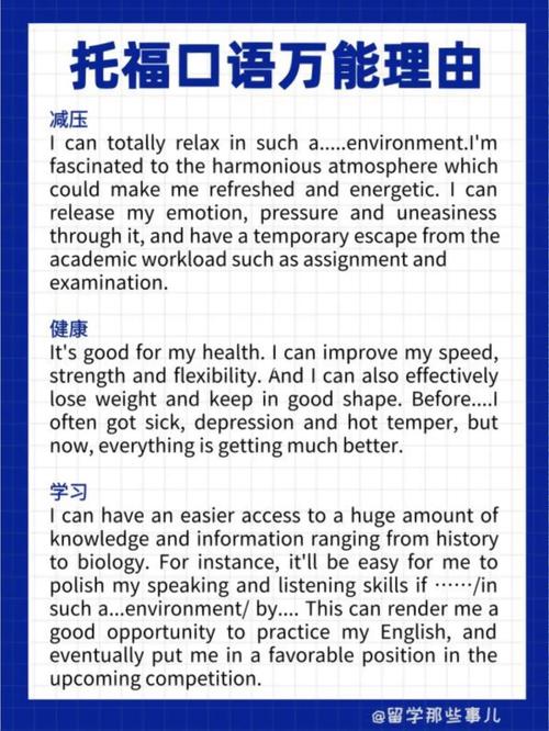 托福口语计时Task