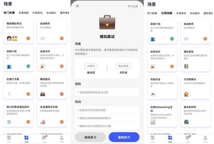 托福口语计时器app
