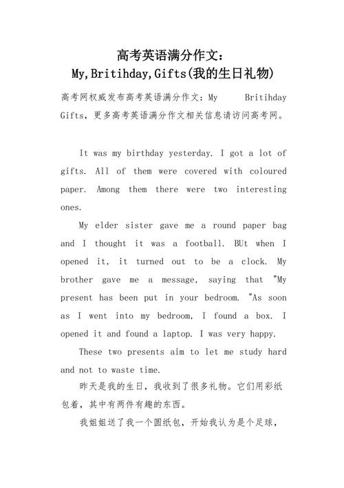 英语作文纪念品