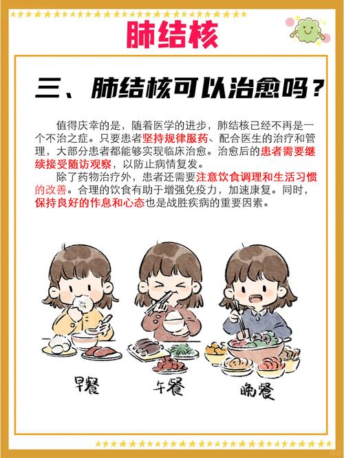 冬季结核病育儿常识