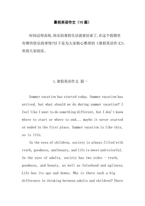 欢迎辞英语作文