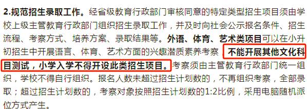 河北省教育新政策