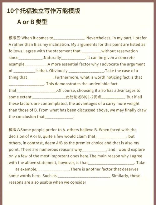 新东方托福作文